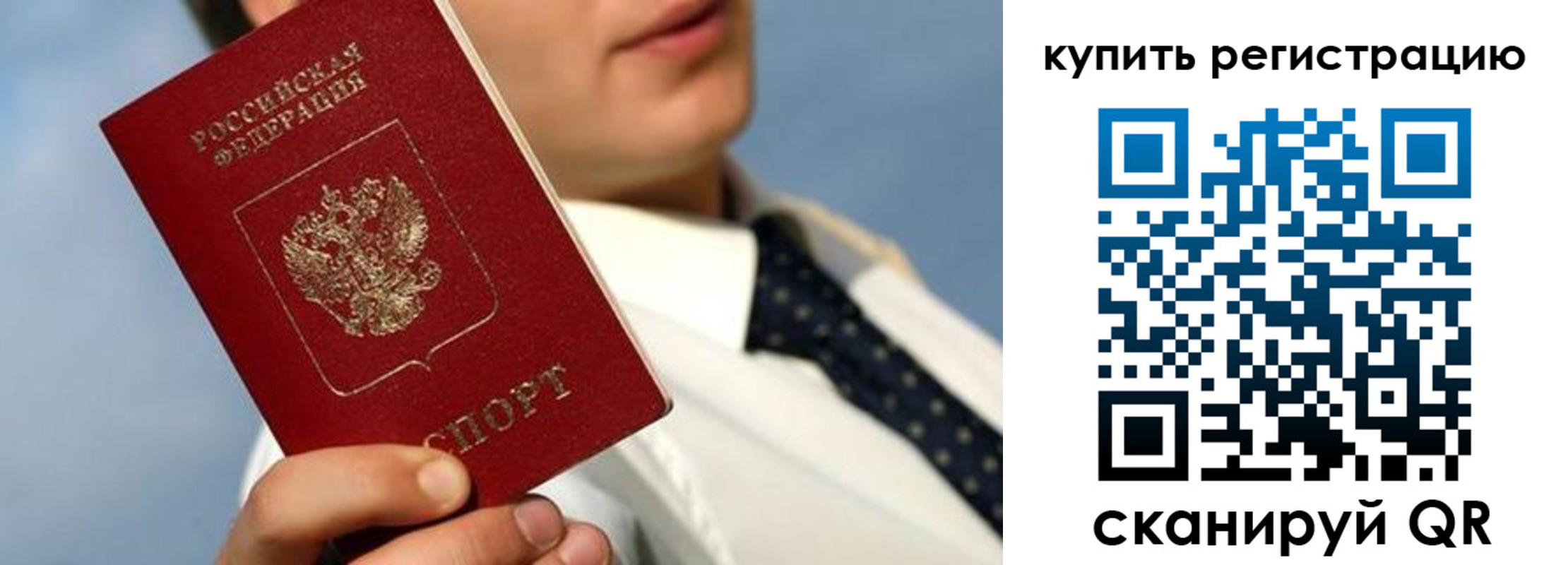 пропишу в квартире в Рассказово