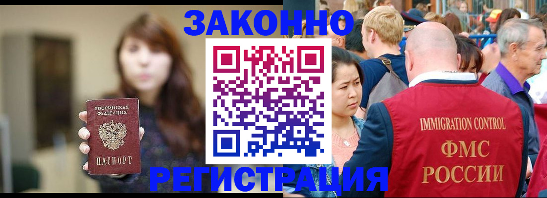 прописка поиск в Рассказово