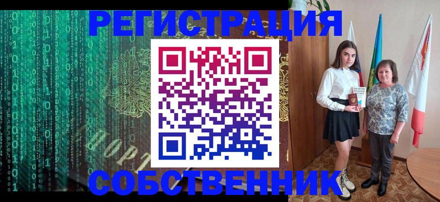прописка в квартире в Рассказово