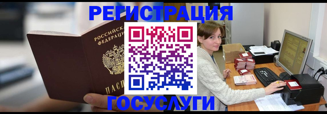 купить прописку в Рассказово