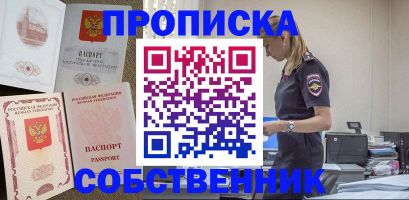 найти адрес прописки в Рассказово
