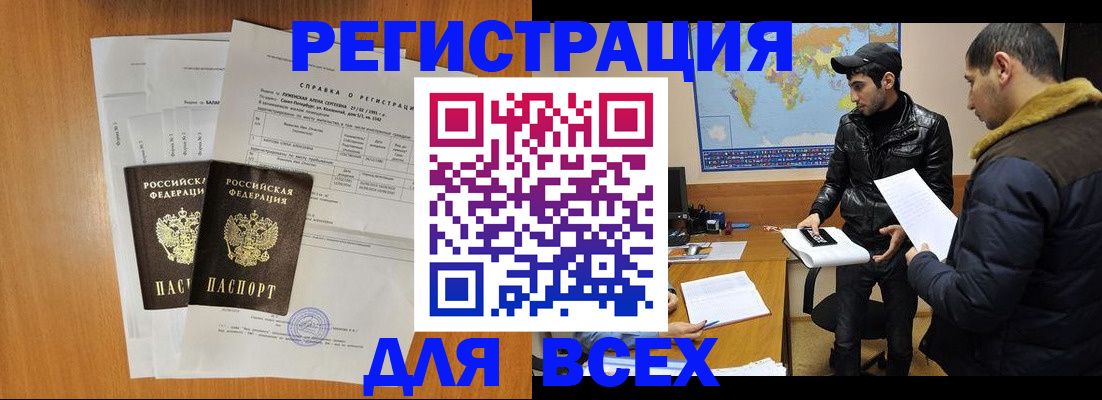 найти адрес прописки в Рассказово